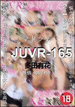JUVR-165种子