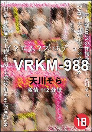 VRKM-988种子