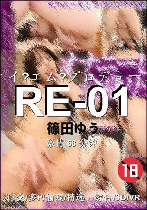 RE-01种子