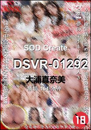 DSVR-01292种子