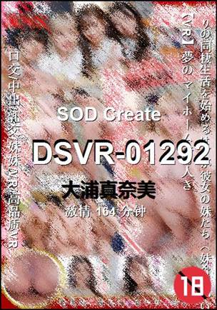 DSVR-01292