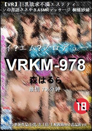 VRKM-978种子