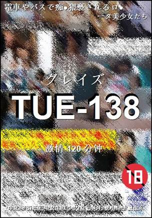TUE-138