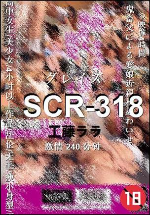 SCR-318