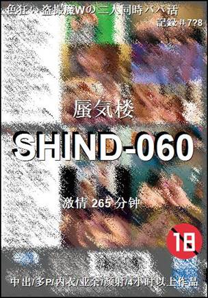 SHIND-060