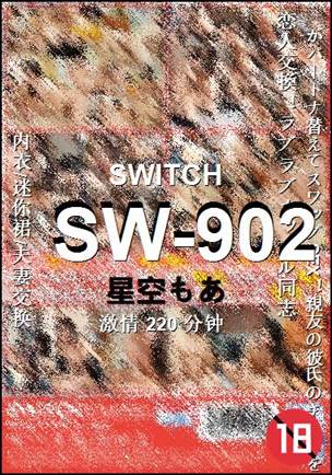 SW-902