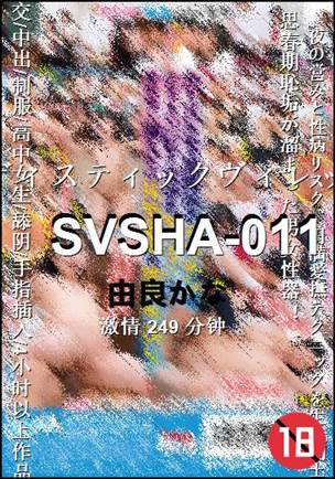 SVSHA-011