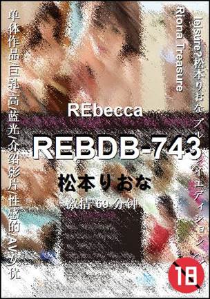 REBDB-743