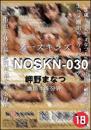 NOSKN-030