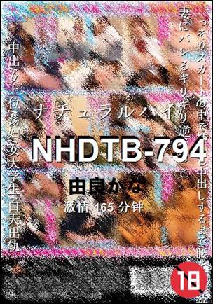NHDTB-794种子