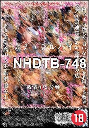 NHDTB-748种子