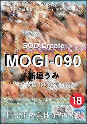 MOGI-090种子