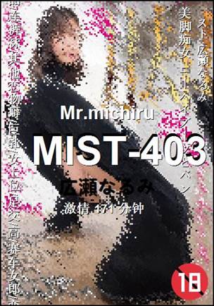 MIST-403