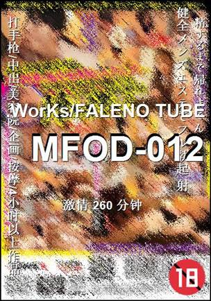 MFOD-012种子