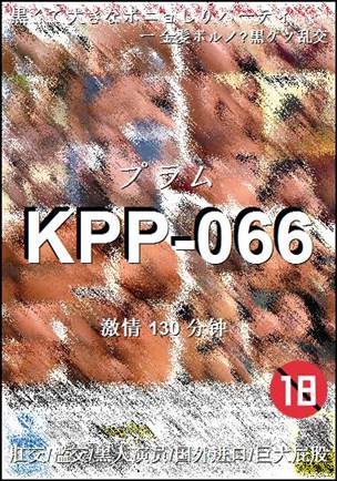 KPP-066种子