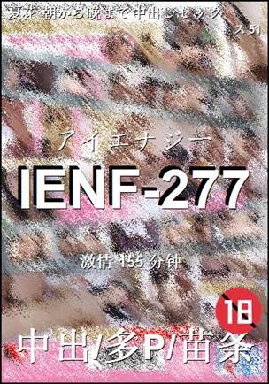 IENF-277