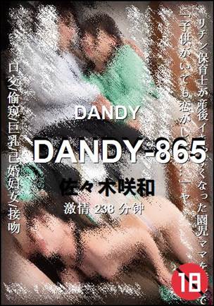 DANDY-865种子