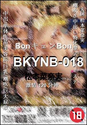 BKYNB-018