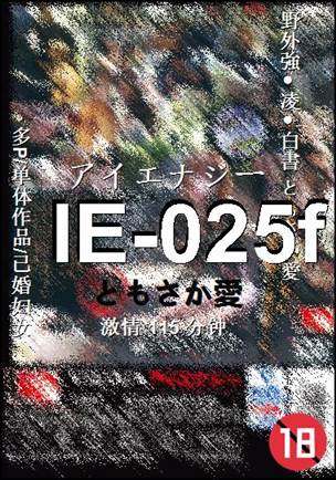IE-025f