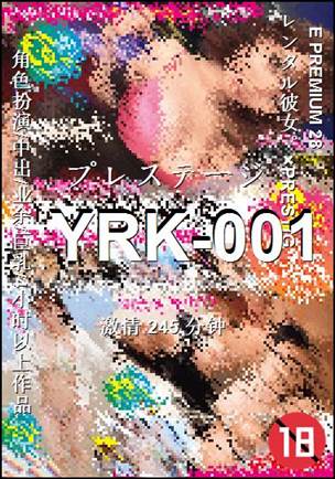 YRK-001种子