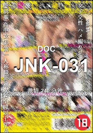 JNK-031种子