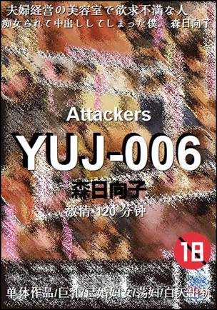 YUJ-006