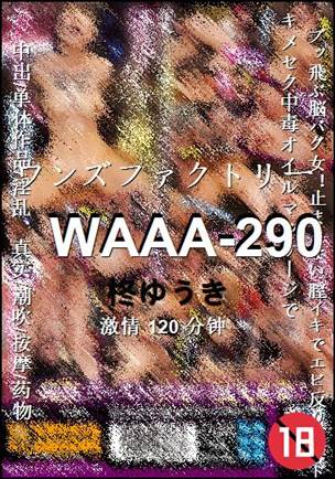 WAAA-290种子