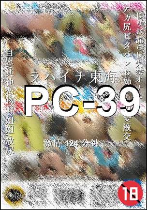 PC-39