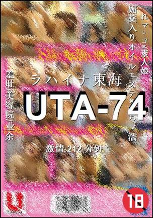 UTA-74