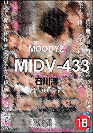 MIDV-433