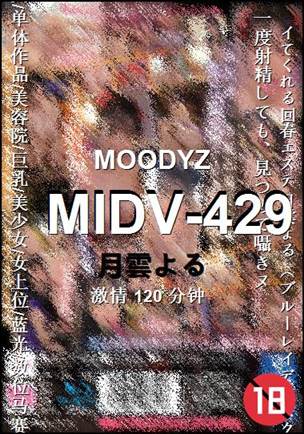 MIDV-429种子