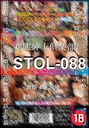 STOL-088