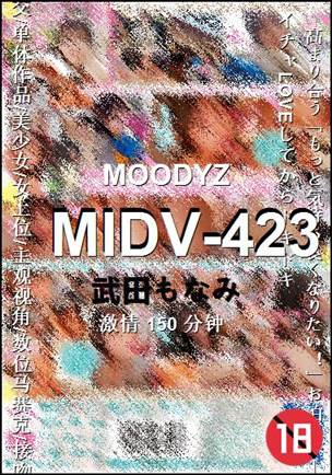 MIDV-423