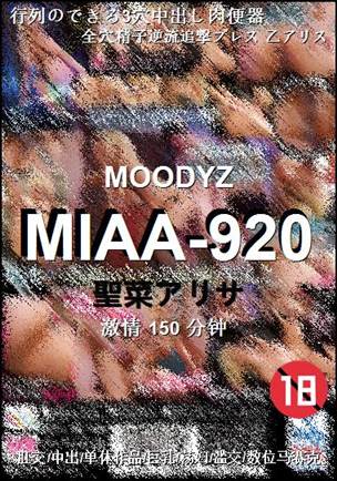 MIAA-920