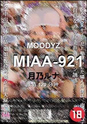 MIAA-921