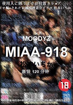 MIAA-918