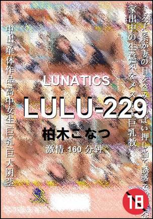 LULU-229