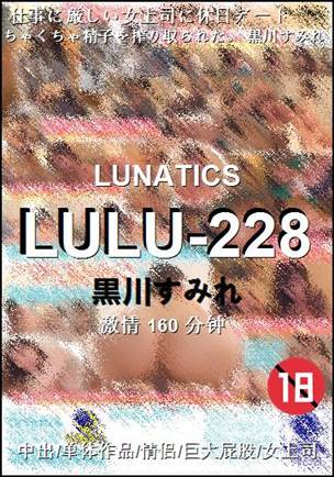 LULU-228