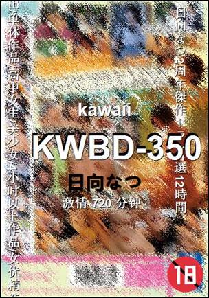 KWBD-350种子