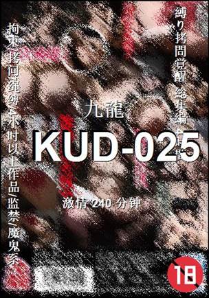 KUD-025