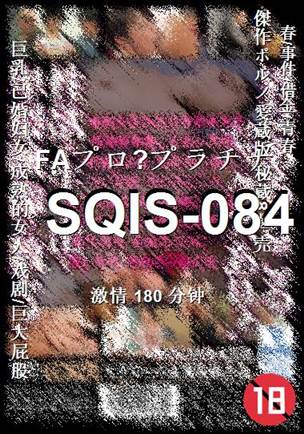 SQIS-084
