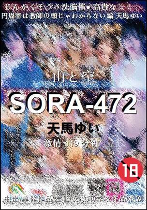 SORA-472