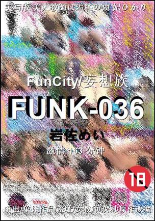 FUNK-036种子