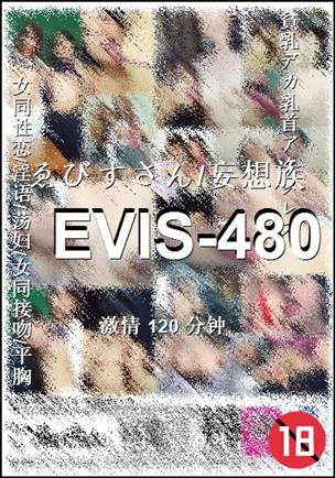 EVIS-480种子