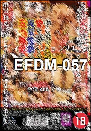 EFDM-057