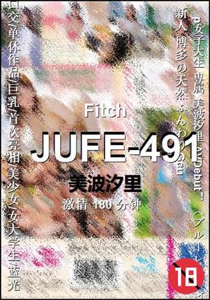 JUFE-491种子