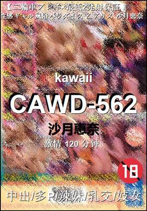 CAWD-562