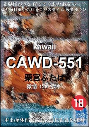 CAWD-551