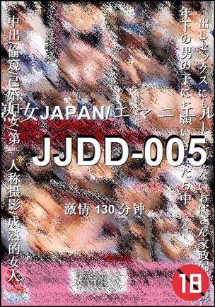 JJDD-005种子