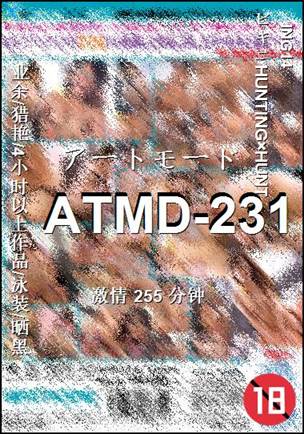 ATMD-231